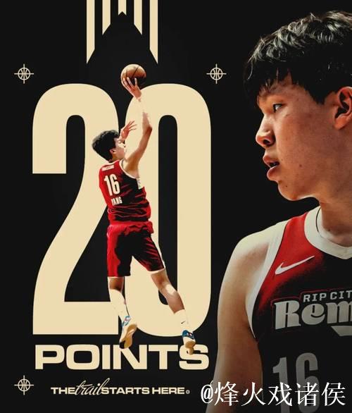 杨瀚森砍下22分7板3助1断2帽 混音队大胜蓝队