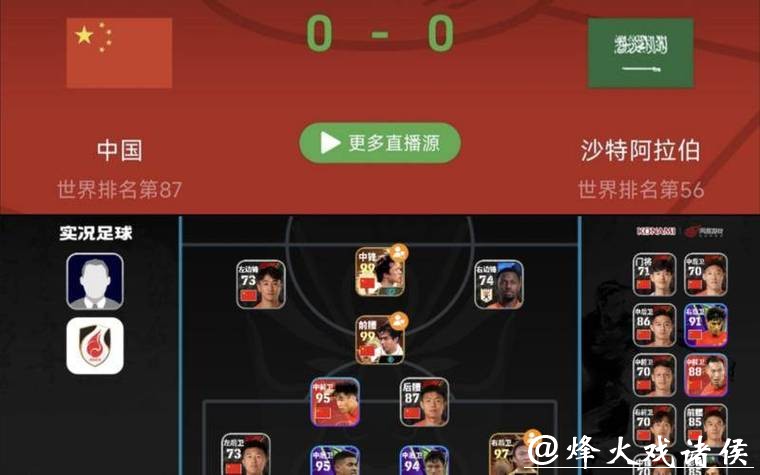 实时世界杯比分直播平台推荐与解析 实时世界杯比分直播平台推荐与解析