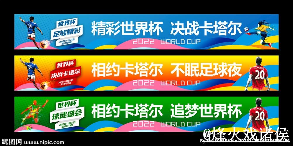 美加墨世界杯外围平台入口更新,入口地址和玩法理解别弄错 美加墨世界杯外围平台入口更新,入口地址和玩法理解别弄错