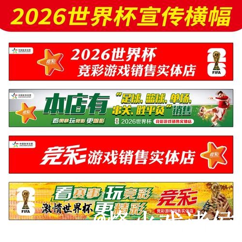 美加墨世界杯外围平台入口更新,入口地址和玩法理解别弄错 美加墨世界杯外围平台入口更新,入口地址和玩法理解别弄错