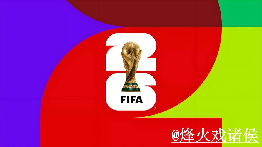 世界杯官网打不开怎么办？访问方式和官方入口整理