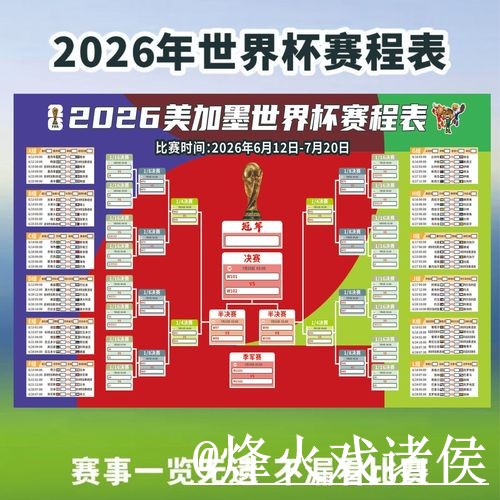 美加墨世界杯高清直播APP和网页版对比,卡顿问题参考 美加墨世界杯高清直播APP和网页版对比,卡顿问题参考