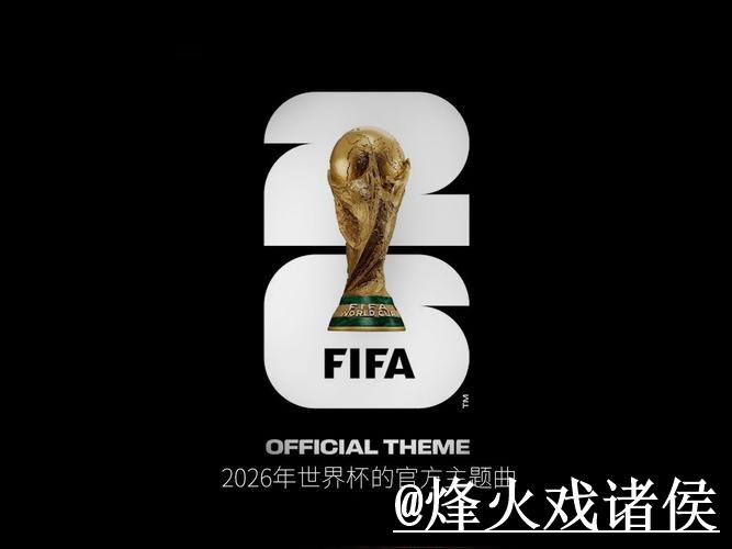 2026世界杯官网入口问题解析,真假辨别与地址更新说明 2026世界杯官网入口问题解析,真假辨别与地址更新说明
