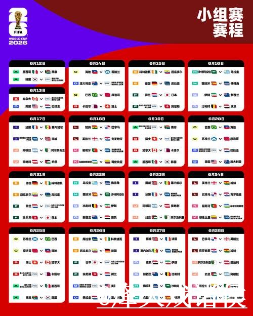 2026世界杯直播整理，直播间入口和备用网址说明
