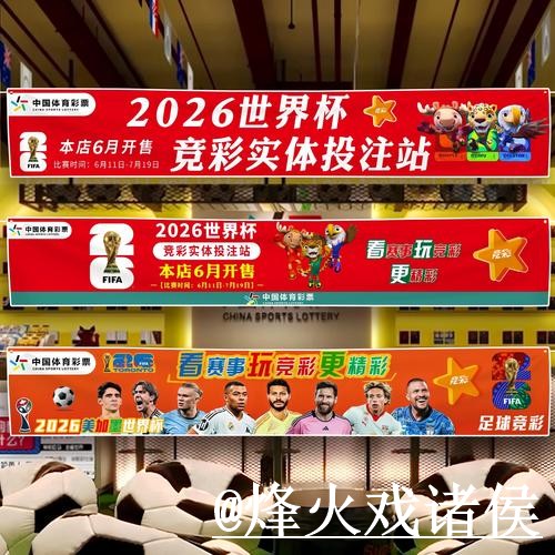 美加墨世界杯今晚赛事滚球盘口解析,新手判断和大小球方向怎么看 美加墨世界杯今晚赛事滚球盘口解析,新手判断和大小球方向怎么看